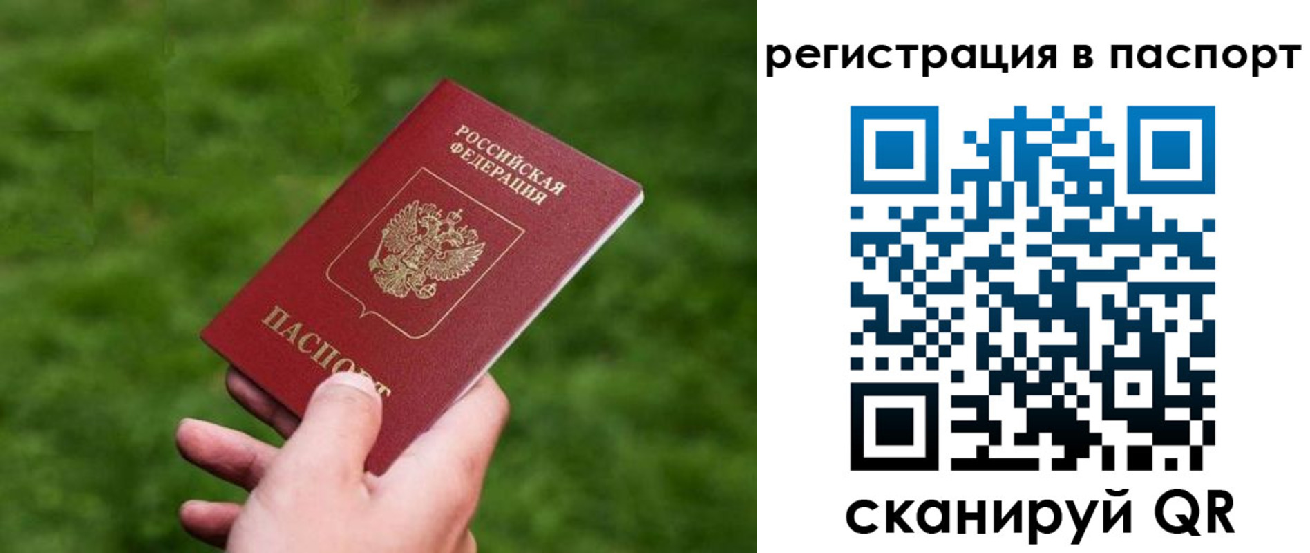 пропишу в квартире в Бурятии