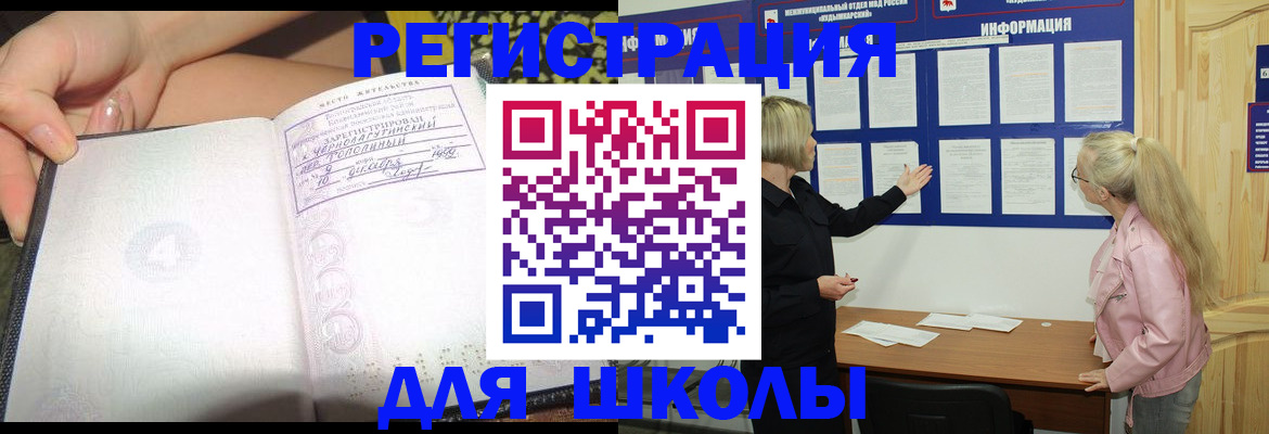 миграционный учет в Бурятии
