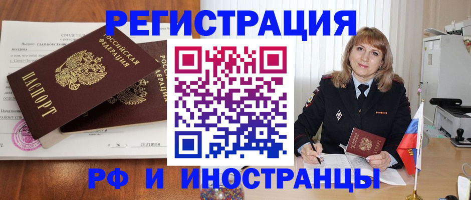 пропишу в квартире в Бурятии