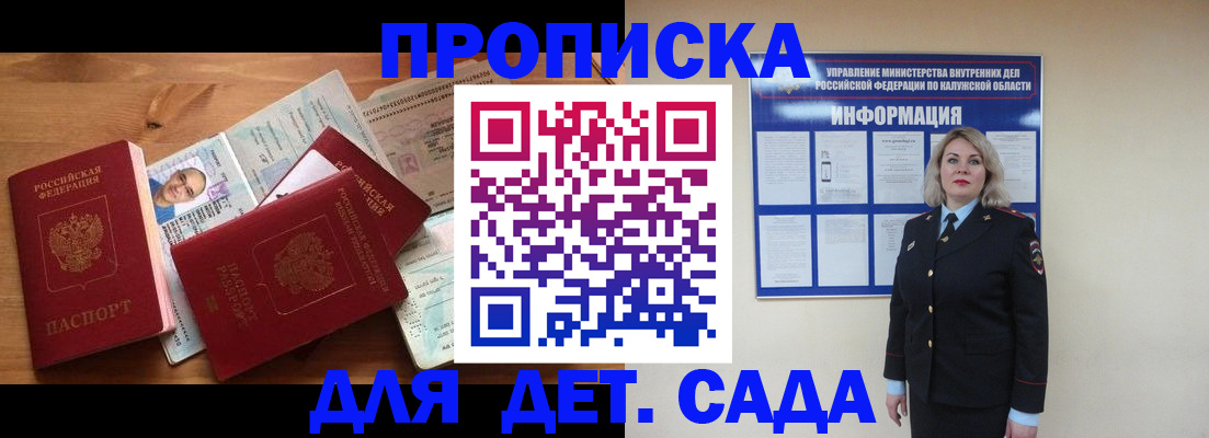 где прописаться в Бурятии