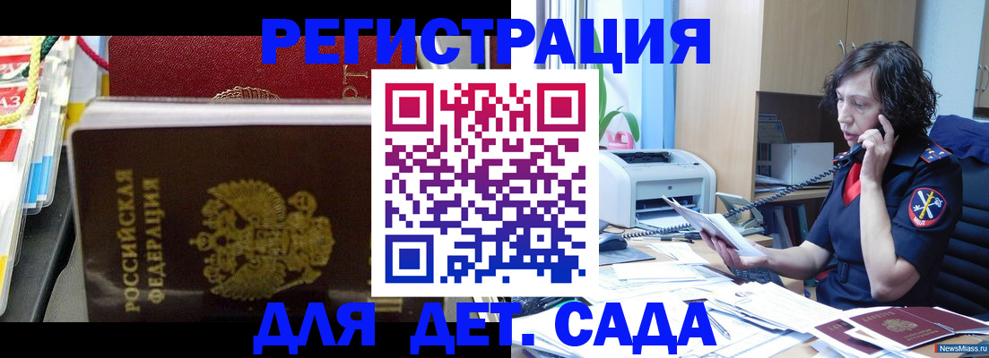 временная регистрация собственник в Бурятии